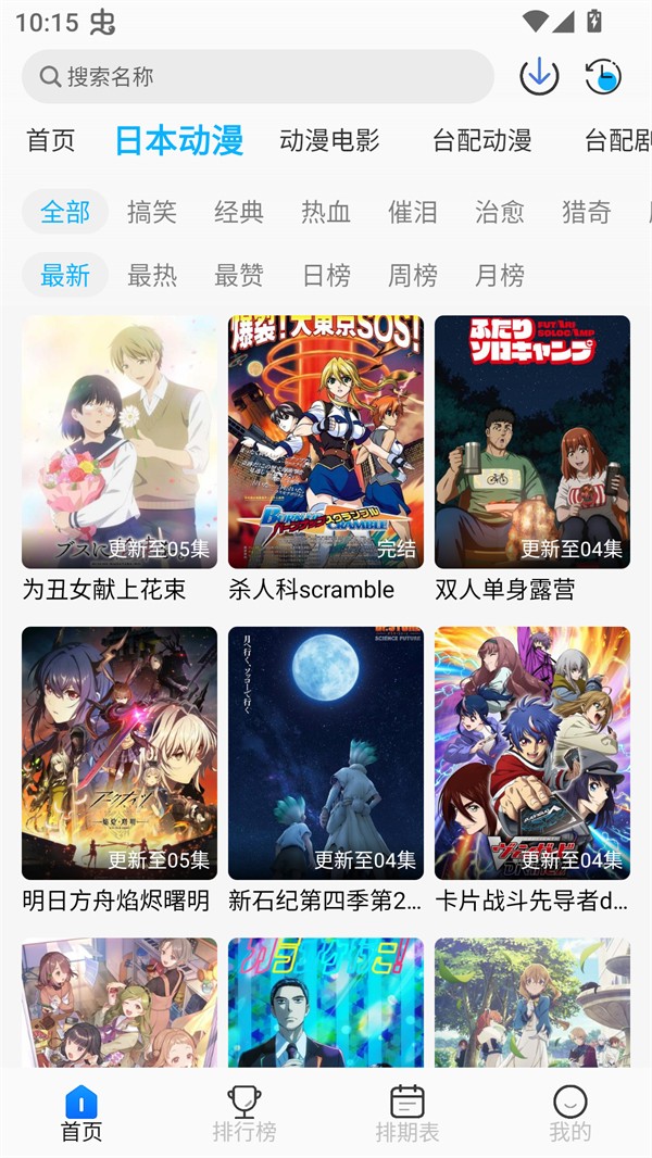 亚托动漫最新官网