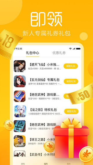 快游戏app官方版本