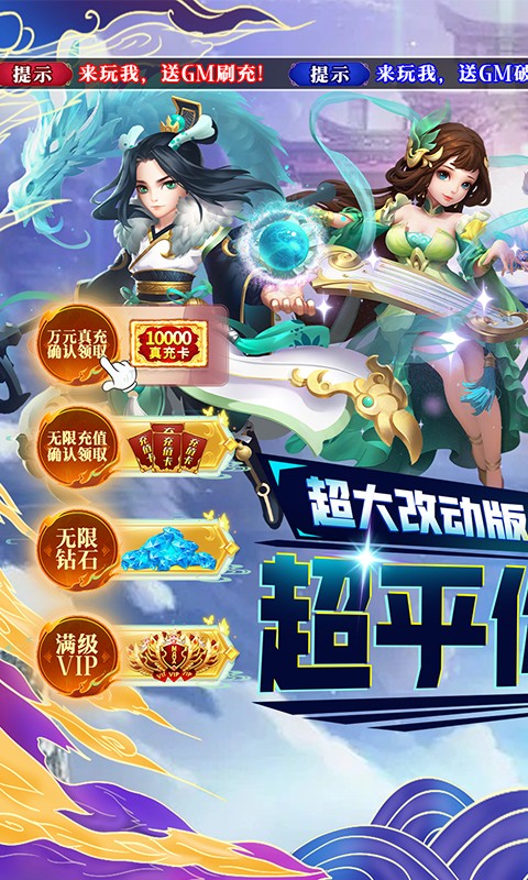 仙灵世界手游官方版