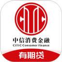 中信消费金融app