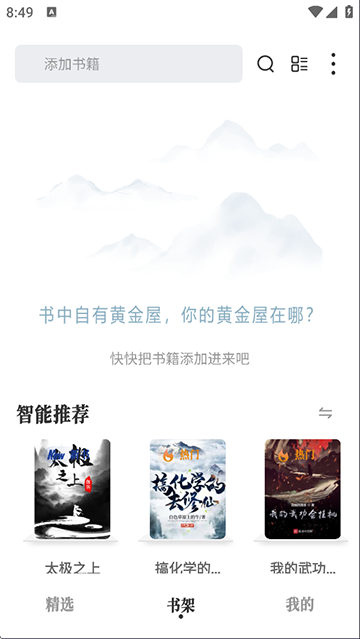 旷野书屋最新版