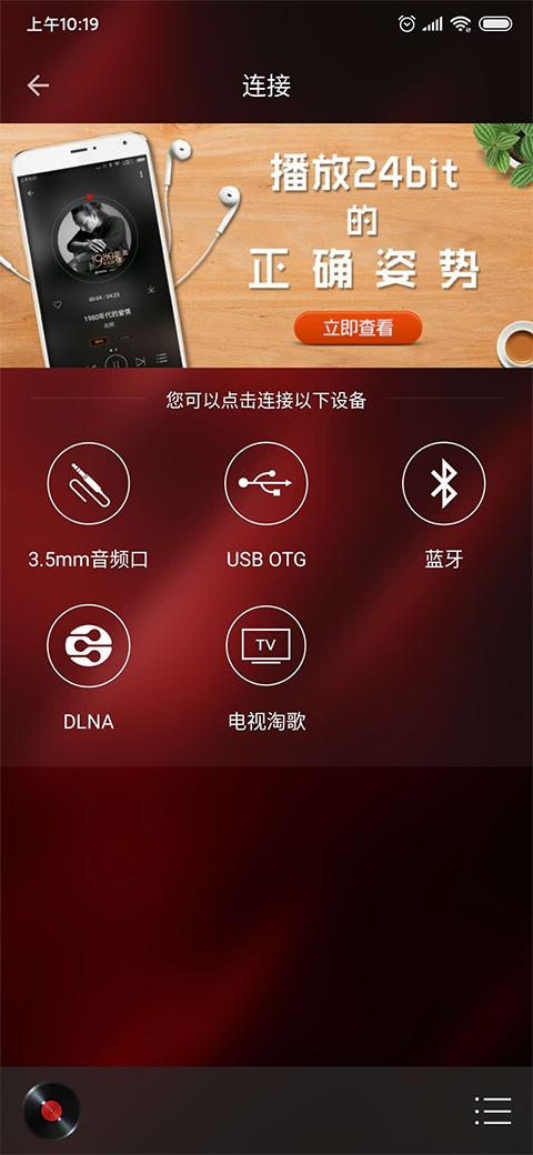 HiFi音乐专业版app官方最新版
