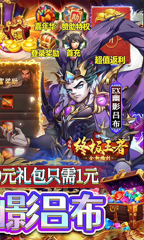 崛起终极王者变态版