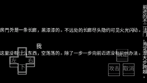 文字游戏手机版