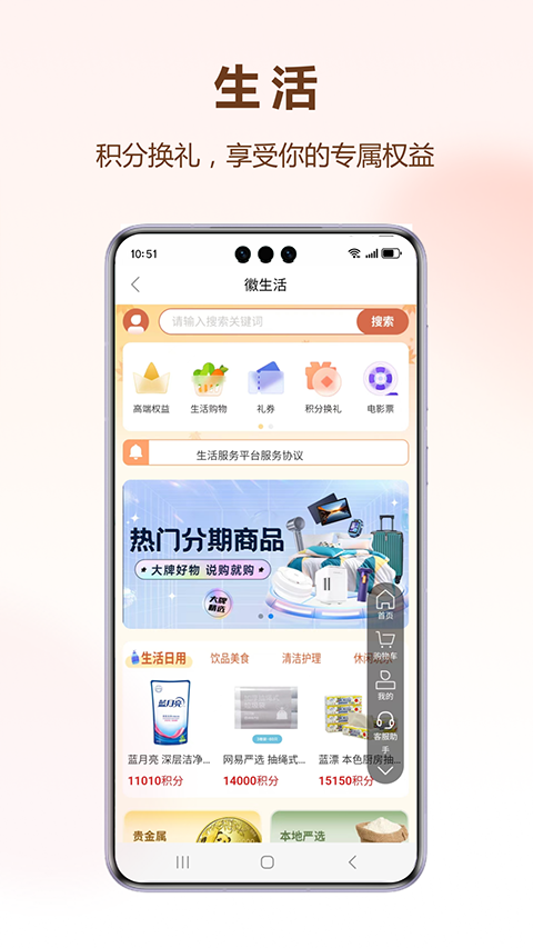 徽行信用卡app最新版
