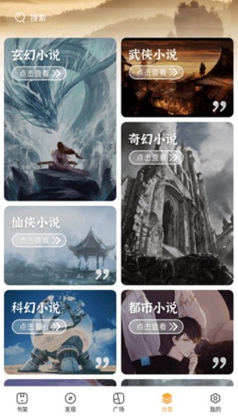 2345小说大全听书app