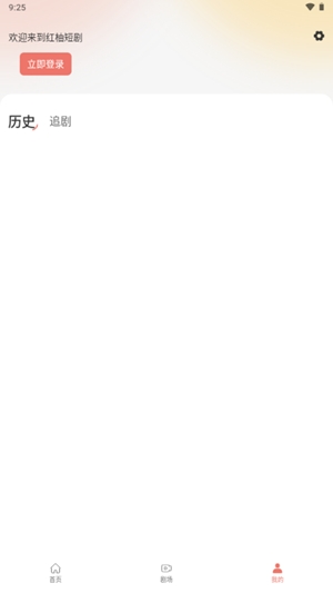 红柚短剧官方最新版