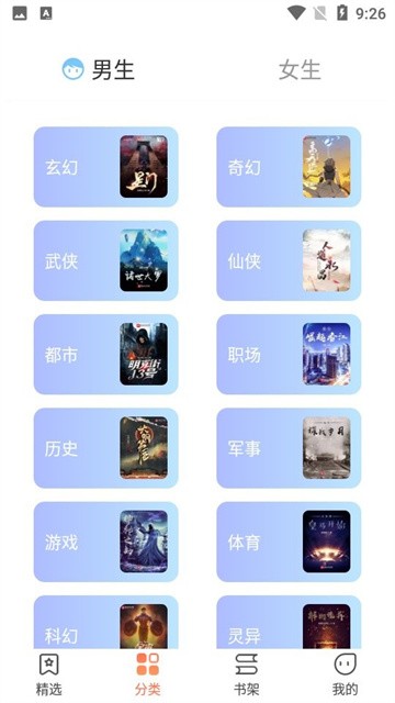 爪牙小说app最新版