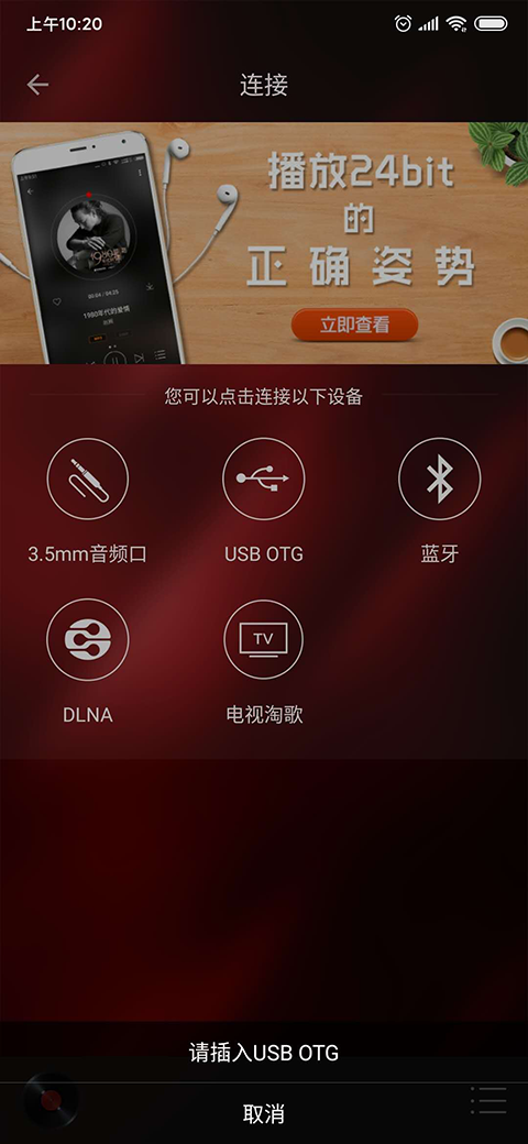 HiFi音乐专业版app官方最新版