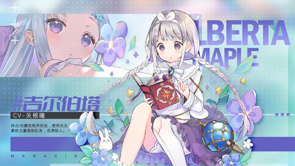 玛娜希斯回响官方版