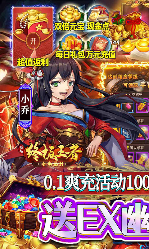 崛起终极王者变态版