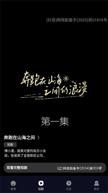 月下短剧app最新版