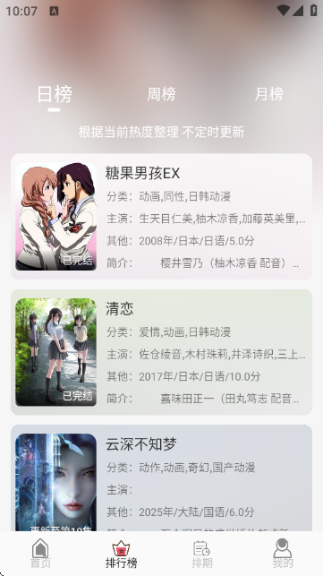 u7fun动漫官方免费