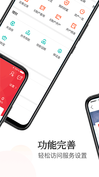 香港东亚银行app