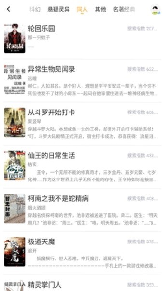 2345小说大全听书app