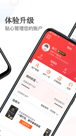 香港东亚银行app