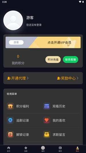 纵横短剧app手机版