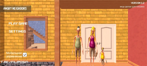 愤怒的邻居一家三口