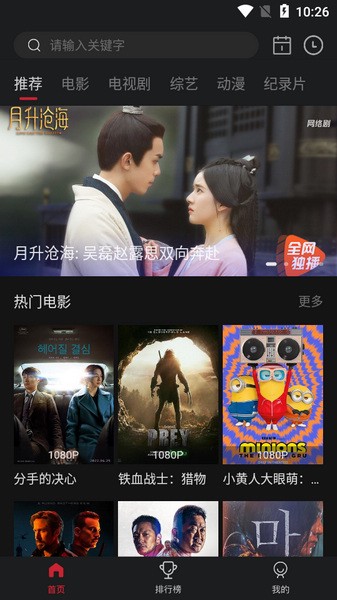 蓝光影视追剧app