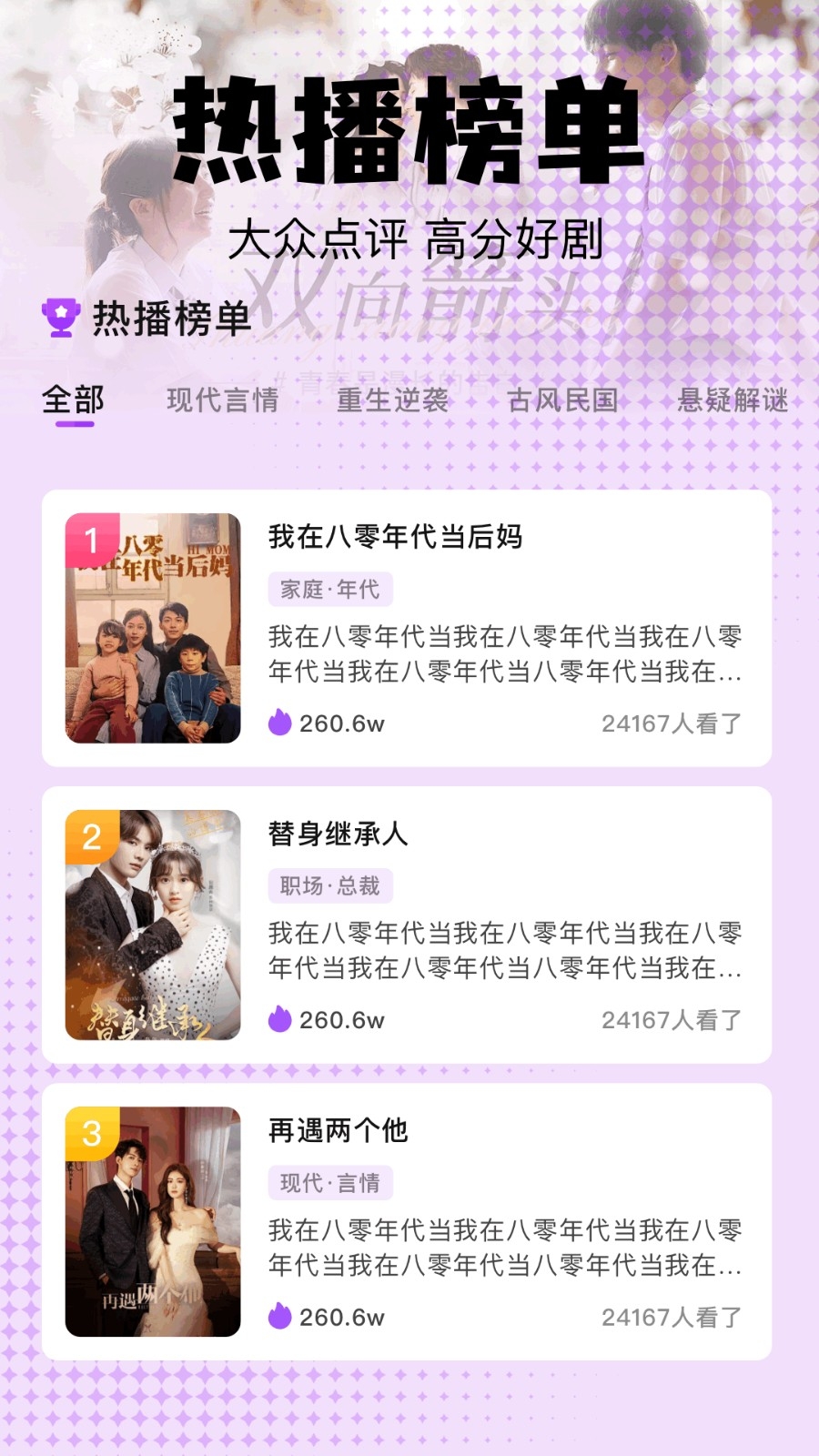 云腾短剧APP官方正版