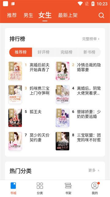 锦书小说官方手机版