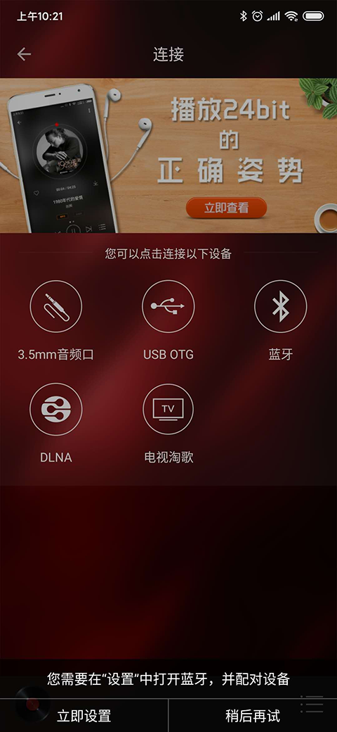 HiFi音乐专业版app官方最新版