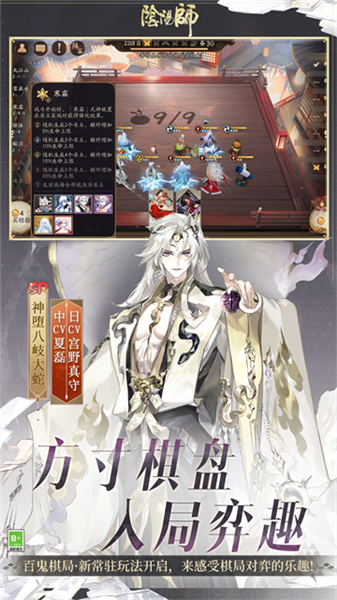 阴阳师一加版