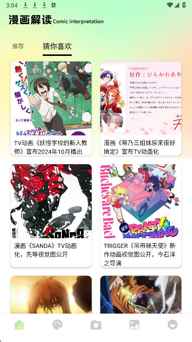 次元咲最新版免费