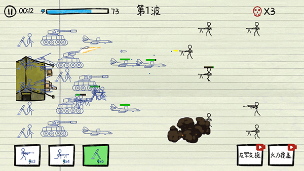 纸上战争手机版