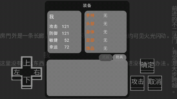 文字游戏手机版