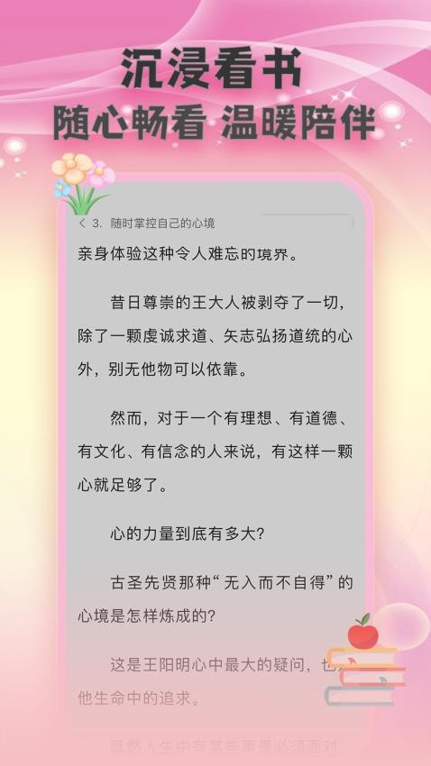 燃文小说阅读器官方版