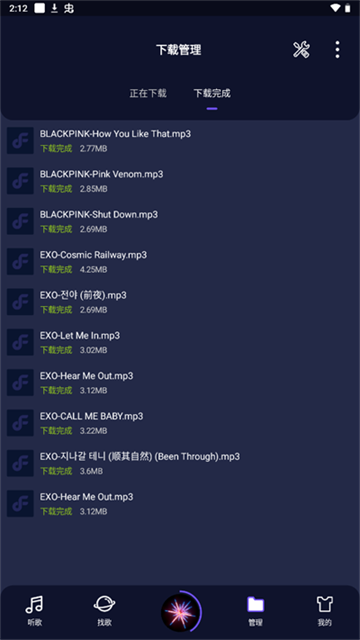 fly音乐app官方版