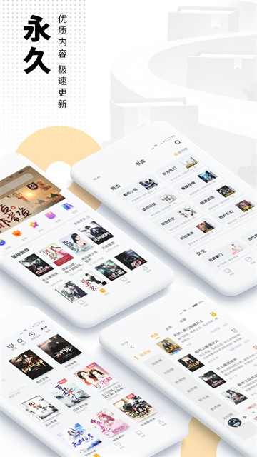 爱看书免费小说最新版