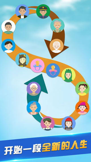 第二人生破解版2025最新版