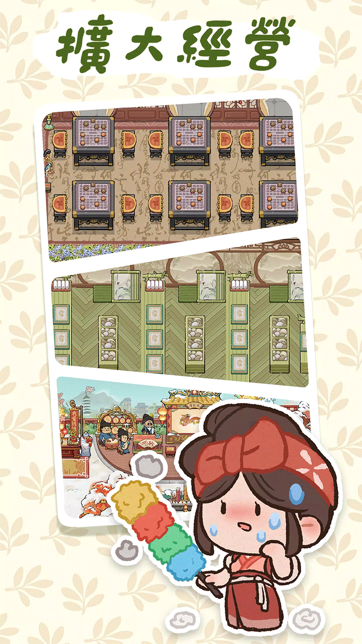 我在江南开客栈免广告版