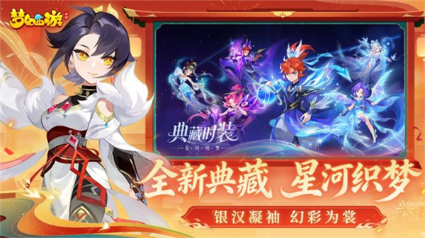 梦幻西游手游百度版