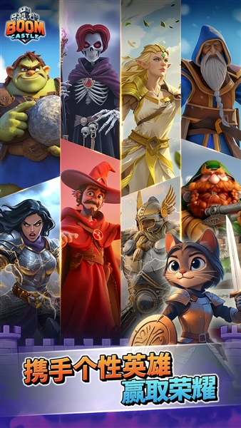 爆炸城堡boom castle