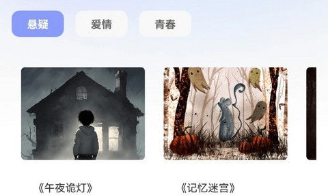 来点短剧app最新版