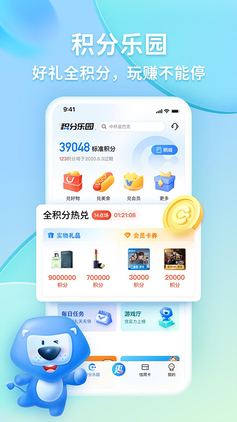 买单吧交通银行信用卡app