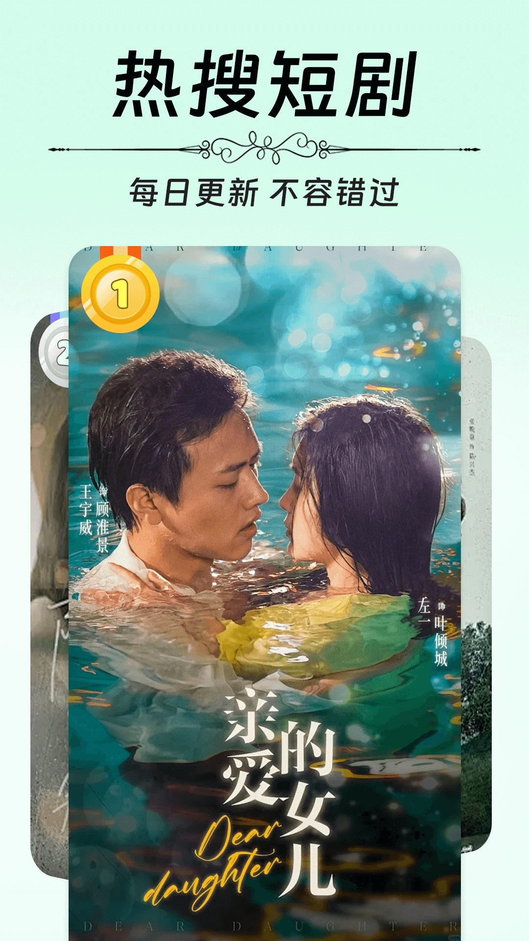 番柿免费短剧app手机版