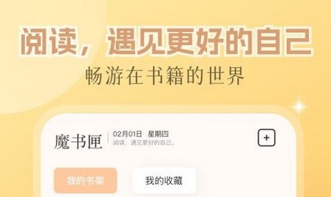 繁花小说app正式版