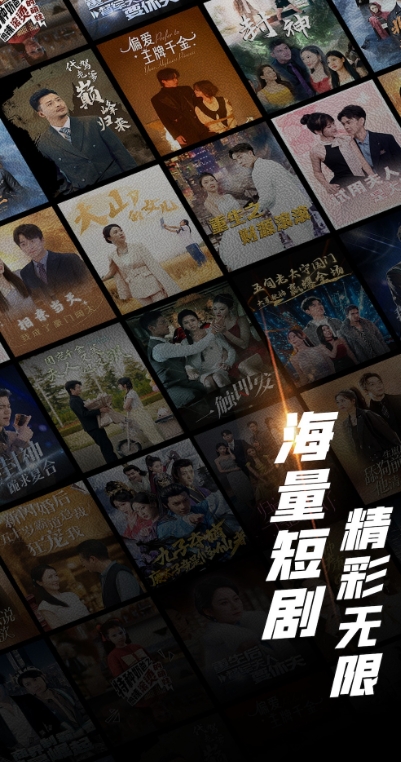 心动短剧安卓版