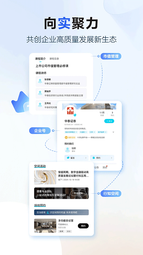 华泰证券行知app