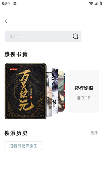 旷野书屋最新版