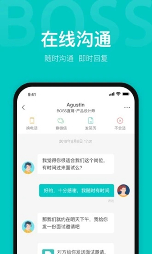 Boss直聘app