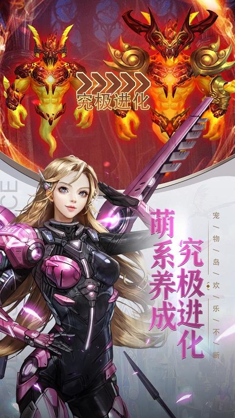 女神联盟契约官方版