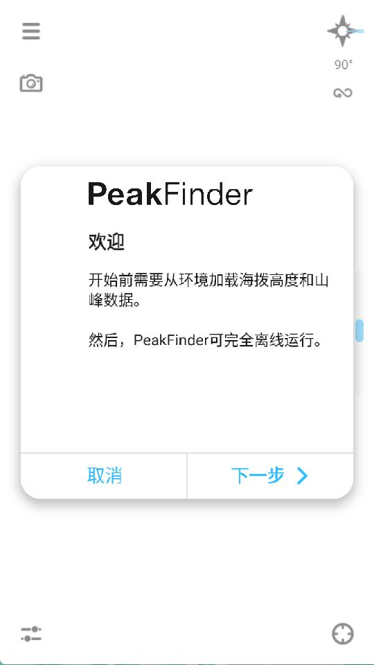 PeakFinder