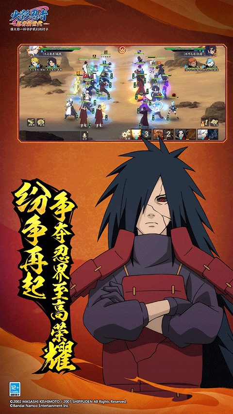 火影忍者忍者新世代手游