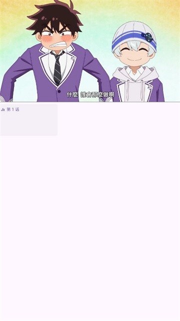 一个动漫追番最新版