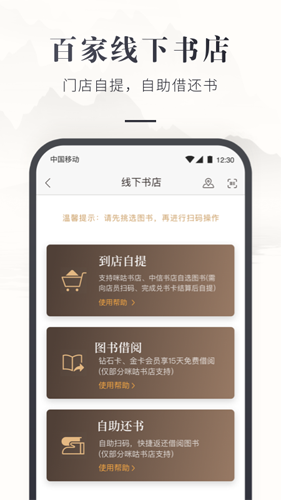 咪咕中信书店app